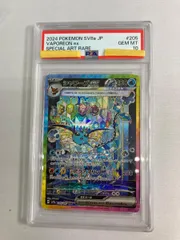 シャワーズex SAR [テラスタルフェスex] SV8a 205/187 (PSA10) ポケモンカード ポケカ