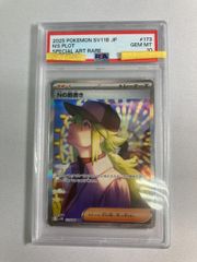 PSA10 Nの筋書き SAR ポケモンカード 173/086 - メルカリ