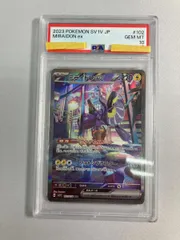 2026年最新】ミライドンex sar psa10の人気アイテム - メルカリ