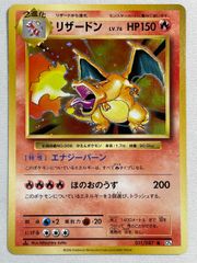 高騰中】全面ホロ エラー品 渦巻きホロ十字ホロ有りリザードン20th CP6