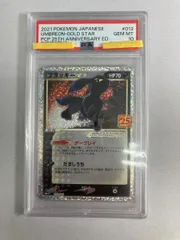 2026年最新】25Th ブラッキー psa10の人気アイテム - メルカリ