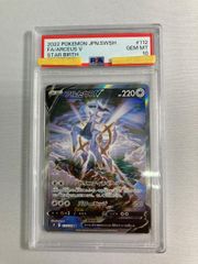 アルセウスV SR [スターバース] S9 112/100 (PSA10) ポケモンカード