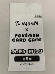 2026年最新】ポケモンカード yunagaba プロモカードパック 未開封の