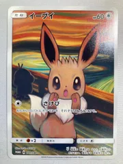 イーブイ [東京都美術館 ムンク展―共鳴する魂の叫び] 287/SM-P 傷有り ポケモンカード ポケカのサムネイル