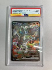 PSA10 レシラムex SAR - メルカリ