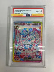 2026年最新】ニンフィアex sar psa10の人気アイテム - メルカリ