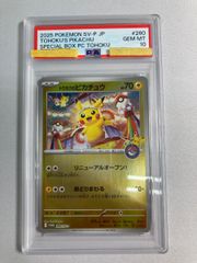 PSA10 トウホクのピカチュウ プロモ 260/SV-P - メルカリ