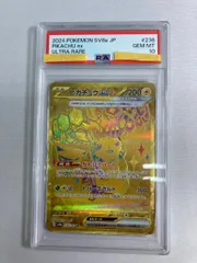 2026年最新】ピカチュウex psa10 urの人気アイテム - メルカリ