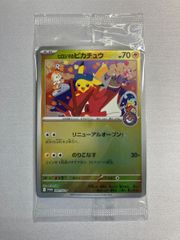 新品・未開封】ヒロシマのピカチュウ スペシャルBOX - メルカリ