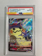 PSA10 ミミッキュVMAX CSR ポケモンカード - メルカリ