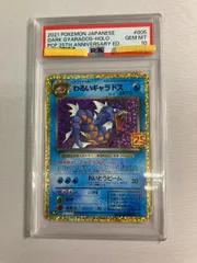2026年最新】わるいギャラドス 25th psa10の人気アイテム - メルカリ