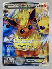 ブースターEX RR CP3 ポケキュンコレクション 007/032 - メルカリ