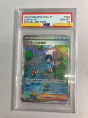 PSA10 】ワンピース ドン!!カーサボ 少年期 漫画原作絵 - メルカリ