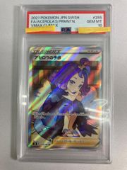 シロナの覇気 SR PSA10スターバース 114/100 - メルカリ