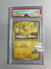 PSA10 ピカチュウ イラストコンテスト 2024 プロモ - メルカリ