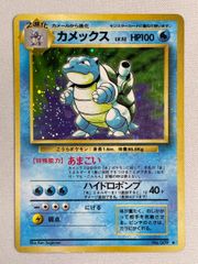 ポケモンカード カメックス LV.52 旧裏 No.009 イントロパック 大玉