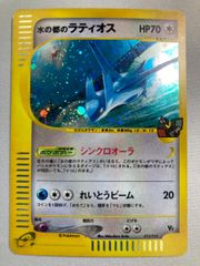 水の都のラティオス [劇場限定VSパック] 012/018 状態難 ポケモンカード ポケカ