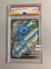 PSA10】ミュウex SSR シャイニートレジャーex GEM MINT - メルカリ