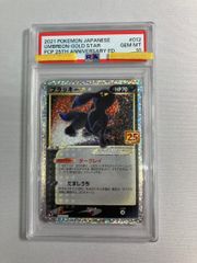 PSA10】ブラッキー☆: プロモ 012/025 - メルカリ