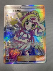 リーリエの全力 SR SM11b ドリームリーグ 068/049 - メルカリ