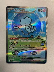ミュウex SAR [シャイニートレジャーex] SV4a 347/190 ポケモンカード ポケカ