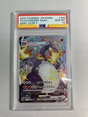 リザードンVMAX SSR S4a V 308/190 psa10 - メルカリ