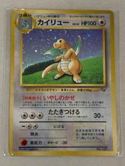 カイリュー旧裏 lv41 2枚セット ポケモンカードGBおまけカード - メルカリ
