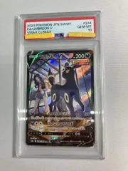 ブラッキーV CSR [VMAXクライマックス] S8b 244/184 (PSA10) ポケモンカード ポケカ