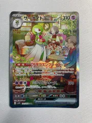 2026年最新】サーナイトex sarの人気アイテム - メルカリ