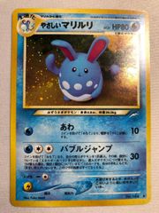 やさしいマリルリ LV.37 ☆ [旧裏面] No.184 闇、そして光へ… 状態難
