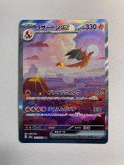 リザードンex SAR SV2a ポケモンカード151 201/165 - メルカリ