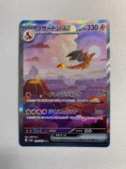 2026年最新】リザードンex 201/165の人気アイテム - メルカリ