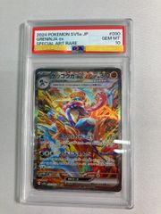 PSA10】ゲッコウガex SAR [SV5a 090/066] - メルカリ
