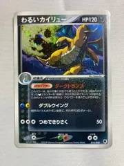2026年最新】ポケモンカード わるいカイリューの人気アイテム - メルカリ