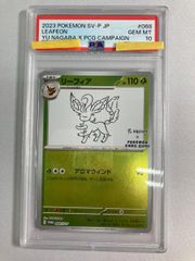 PSA10 エニグマ レインボーフォイル FaB フレッシュアンドブラッド PSA10 エニグマ レインボーフォイル FaB フレッシュアンドブラッド