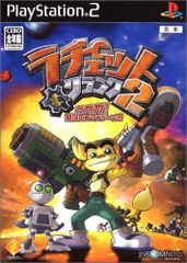 PS2 ラチェット&クランク2 ガガガ!銀河のコマンドー【動作品】 - メルカリ
