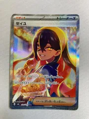 2026年最新】変幻の仮面 ゼイユ SARの人気アイテム - メルカリ