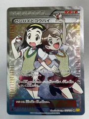 センパイとコウハイ SR [ガイアボルケーノ] XY5 077/070 傷有り ポケモンカード ポケカのサムネイル