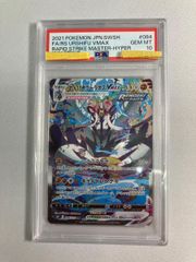 アクア団のカイオーガEX RR PSA9 - メルカリ