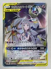 ポケモンカード ソルガレオ&ルナアーラGX sa sr ドリームリーグ - メルカリ