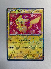 ポケモンカード シャイニーコレクション ピカチュウ 007/020 1ed