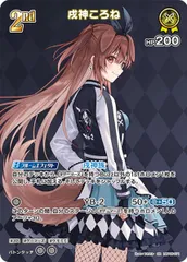 2026年最新】戌神ころね ホロカの人気アイテム - メルカリ