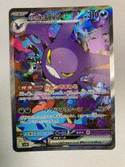 ロケット団のクロバットex SAR ①127/098 - メルカリ
