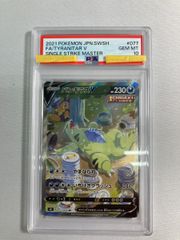 ポケモンカード PSA10 バンギラスV SA SR 077/070 - メルカリ
