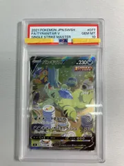 2026年最新】バンギラスv psa10の人気アイテム - メルカリ