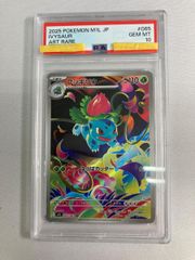 PSA10 フシギソウ AR 065/063 ブラックボルト - メルカリ