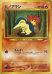 ポケモンカード ヒノアラシ 旧裏面 - メルカリ