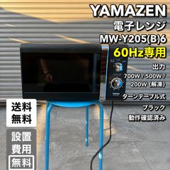 2025年製未使用！もちろんキレイ♪ 新生活のスタートに！ヘルツフリー