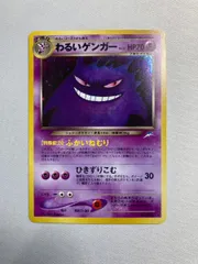 2026年最新】ポケモンカード旧裏ゲンガー094の人気アイテム - メルカリ
