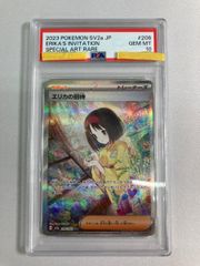 PSA10 エリカの招待 SAR 206/165 - メルカリ